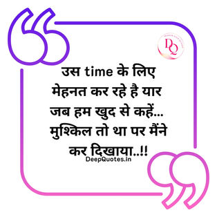 Hindi Quotes 00008