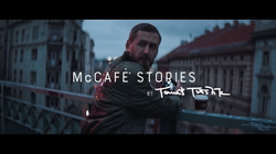 McCafe Stories - Tomáš Třeštík