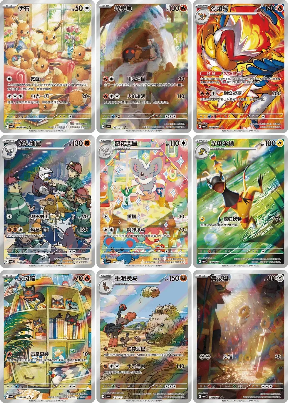 Thumbnail: Pokémon Gem Pack Vol. 4 Boosterpack (cbb4C)