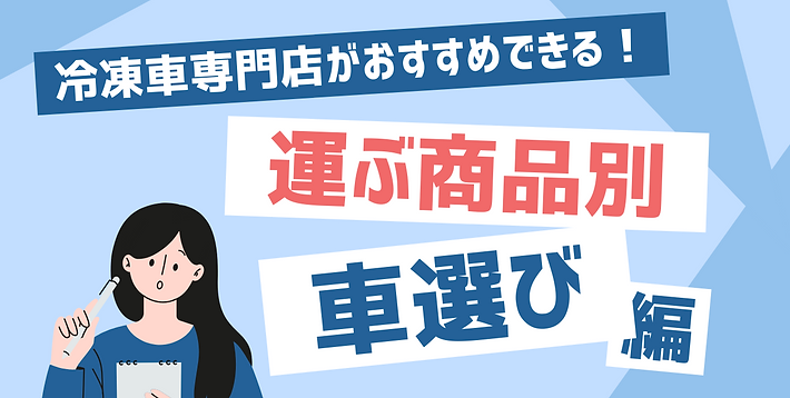 車選び編