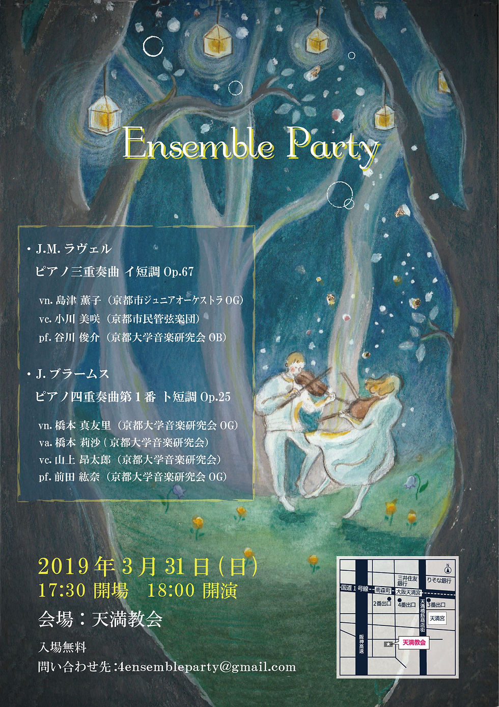 ensemble party