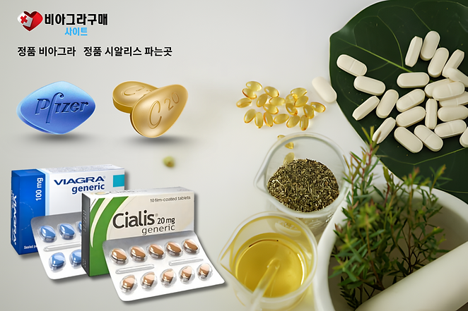 비아그라 구매 사이트 - 비아그라구매, 하�나약국, 비아마켓, 골드비아그라,카마그라구매