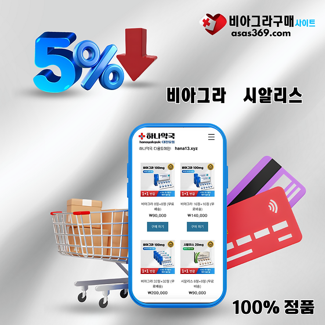 비아그라 구매