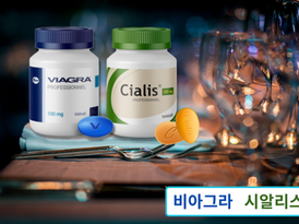 비아그라로 자신감 회복, 사랑을 재발견하다
