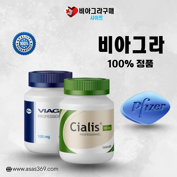 비아그라 구매