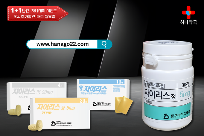 비아그라 구매, 자라스 - 하나약국