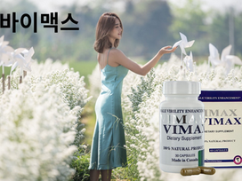 사랑에 확신을 더하다 – 비아맥스