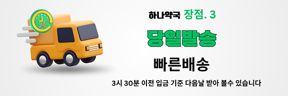 하나약국 - 비아그라 구매 사이트