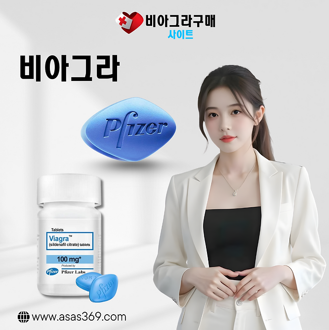 비아그라 구매 사이트 - 비아그라구매, 정품비아그라, 비아그라 파는곳