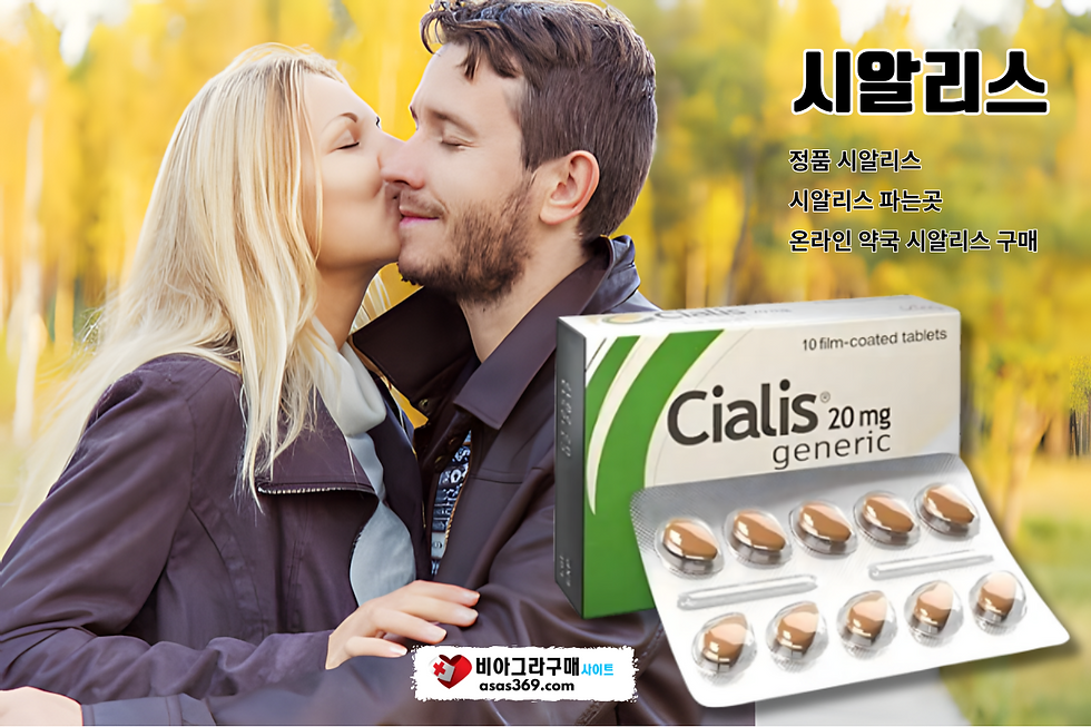 온라인 약국 시알리스 구매 안내 이미지로, 정품 시알리스를 안전하게 온라인에서 구매하는 방법과 주의사항, 신뢰할 수 있는 판매처를 소개하는 블로그용 시각 자료입니다.