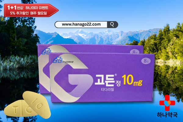 비아그라 구매, 고든 하나약국