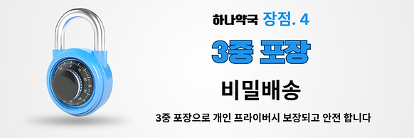하나약국 - 비아그라 구매 사이트