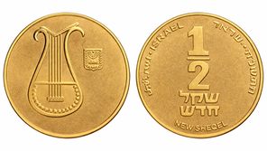 Parashat Mishpatim - Parahsat Shekalim