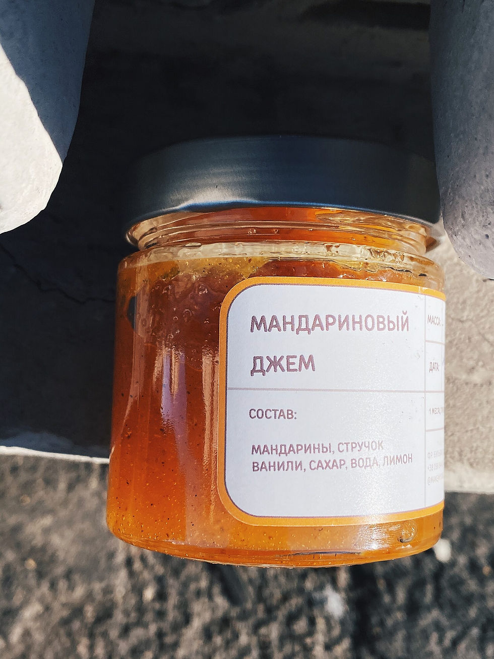 Мандариновий джем власного виробництва. 