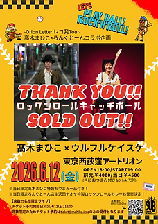 20260612アートリオン2マン-1.png