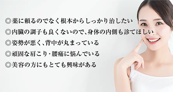 カノン整骨院_Beauty02
