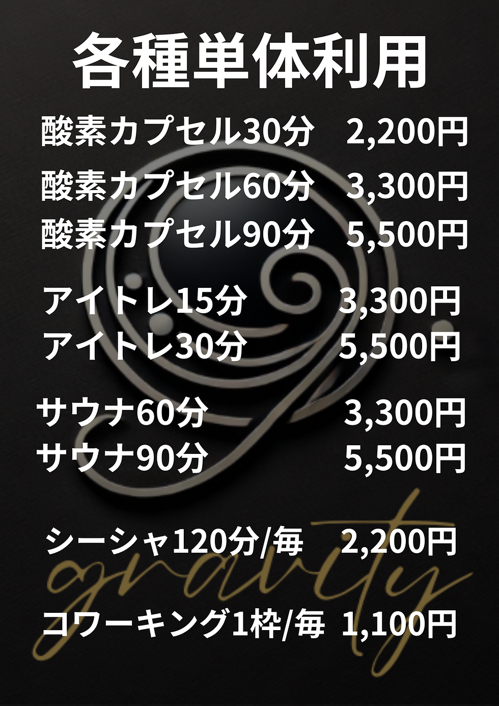 疲れ目ケアの救世主　サブスクプランを増やしたもののコピー.zip - 21.png