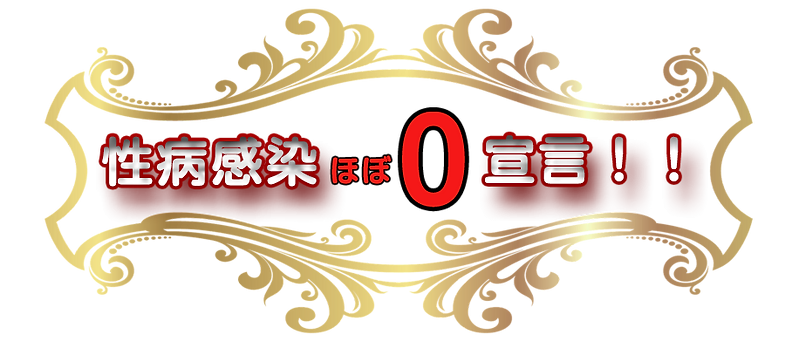 性病感染~.png