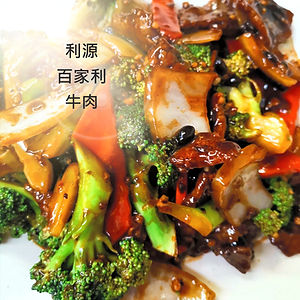 百家利牛 Broccoli Beef