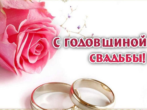Железная свадьба (65 лет брака), Как отметить? Идеи подарков и поздравлений супружеской паре