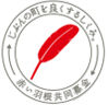 赤い羽根募金ロゴ.jpg