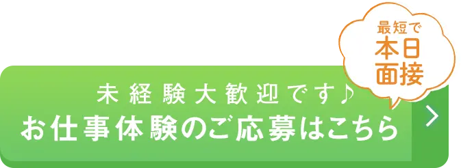 LINE応募バナー