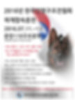 하계합숙훈련