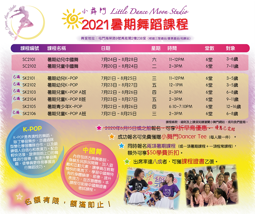 2021_summer course_website(v2).png