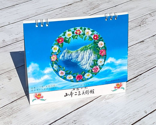 オンラインショップ | 山本二三美術館