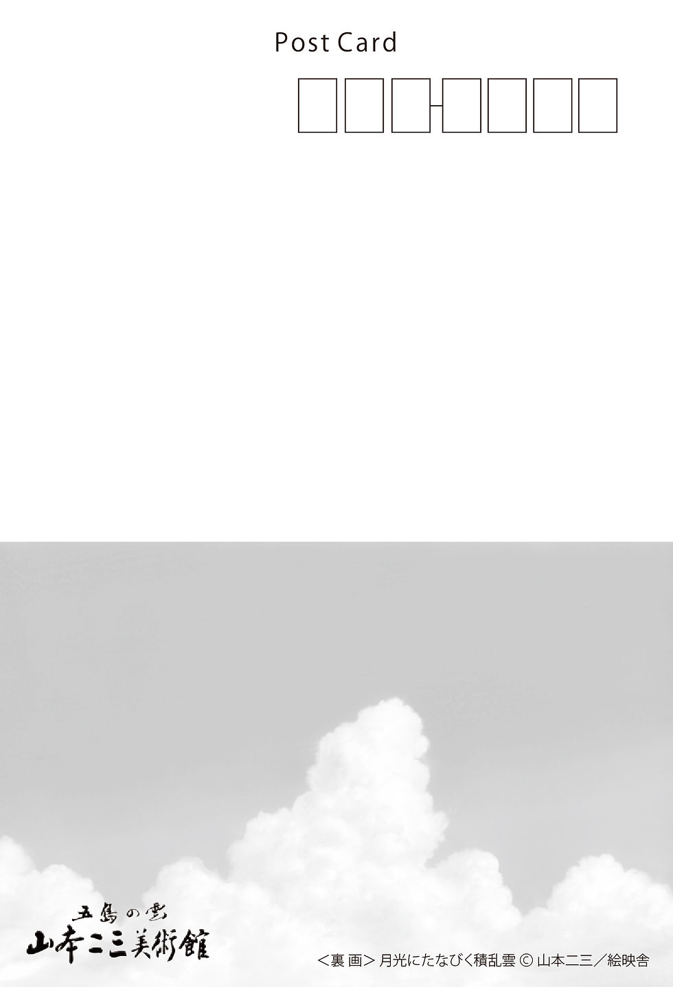サムネイル： 月光にたなびく積乱雲