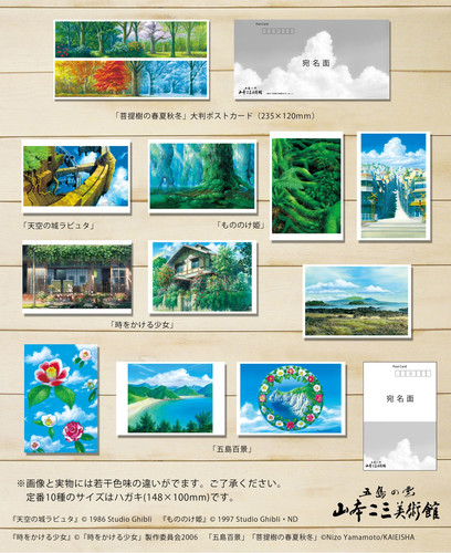 Bセット ポストカード大判1種 定番10種 山本二三美術館 Bセット ポストカード大判1種 定番10種 山本二三美術館