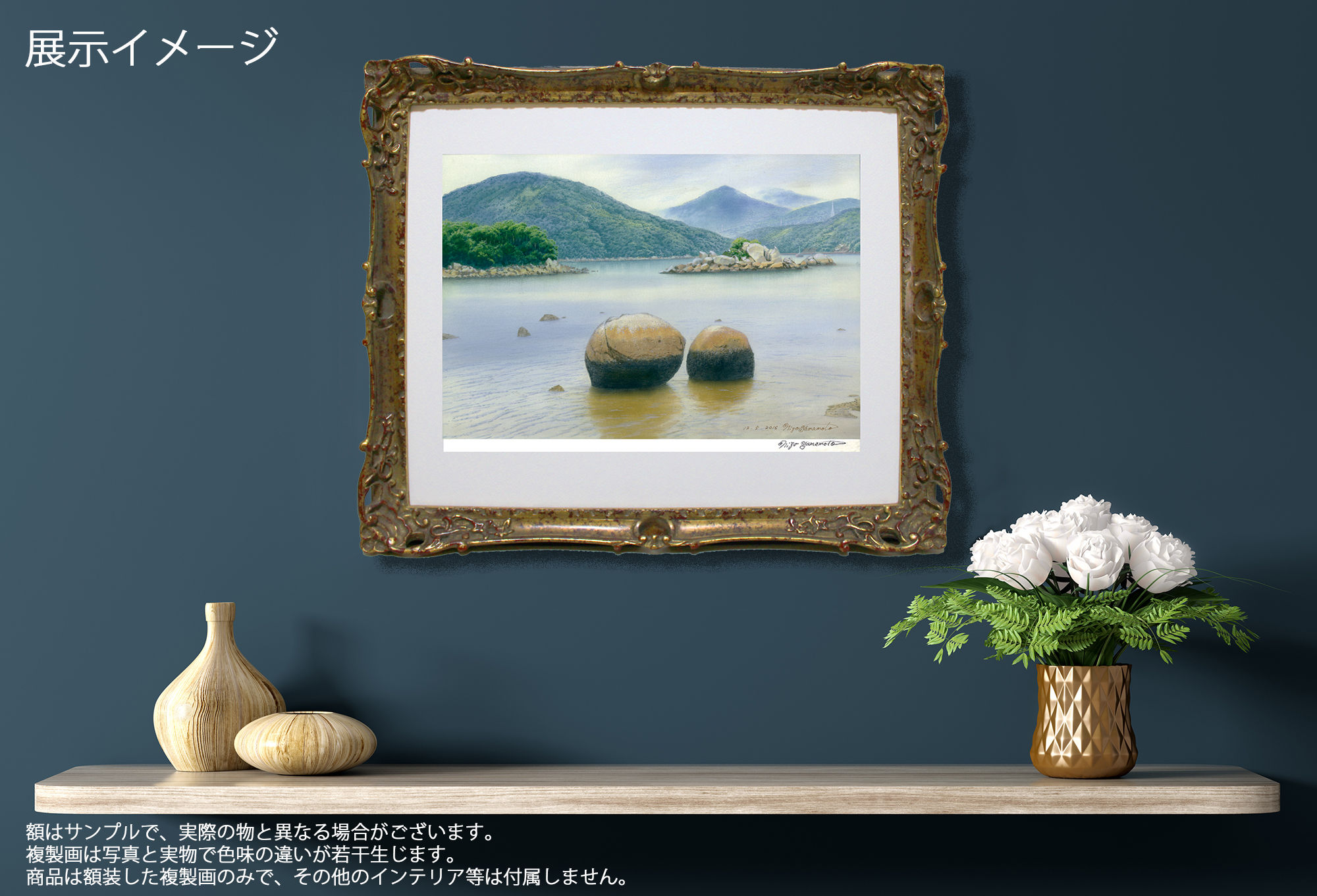 五島百景高精細複製画