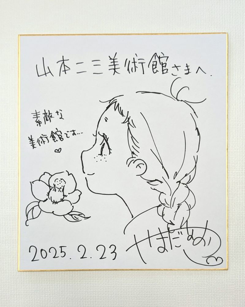 山本二三美術館・五島百景展示室