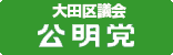 ootakoumei.png
