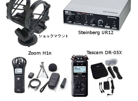 お勧めのオーディオインターフェース