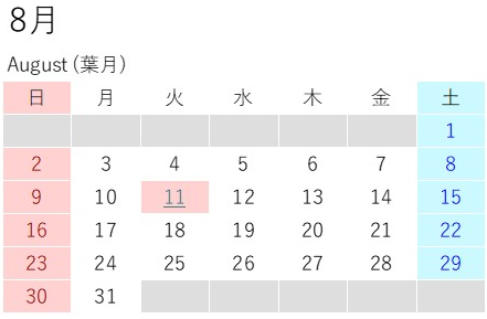 くらかけ清流の郷バーベキュー場の2026年8月の営業日・休業日カレンダー。