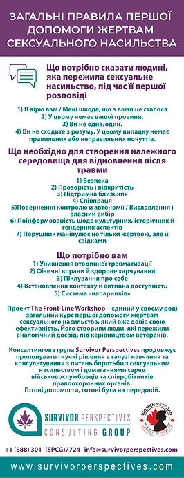 MST-Support-Card-Ukrainian