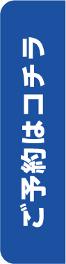 袖ボタン2.png