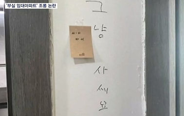 하자분쟁