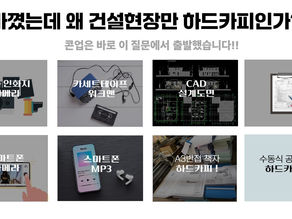 왜? 디지털 공사관리가 필요한 가