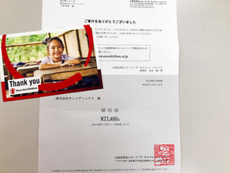 セーブ・ザ・チルドレンに寄付しました