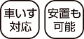 車いす.png