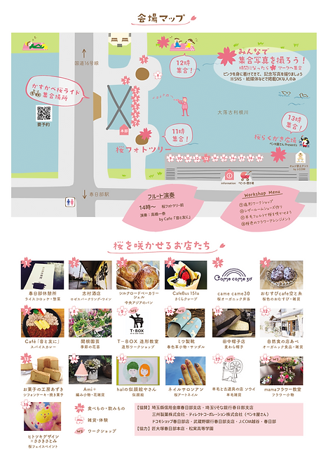 【最終】裏面-入稿用.png