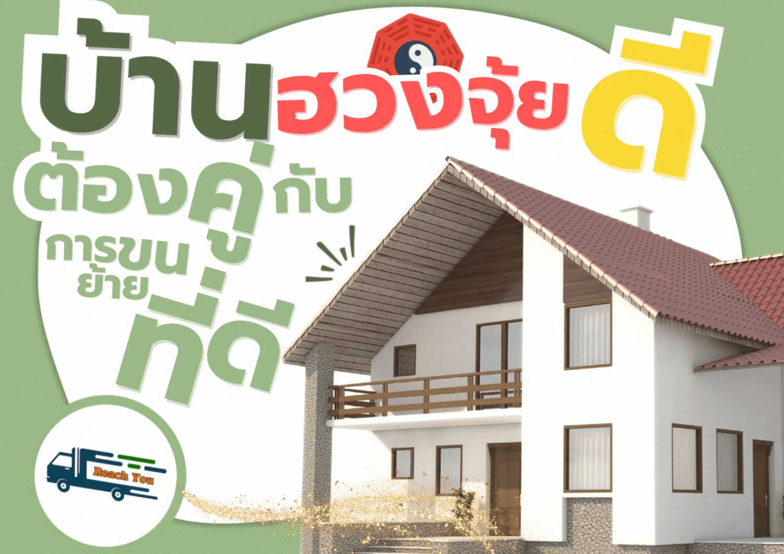 Poster - Reachyou (9).gif