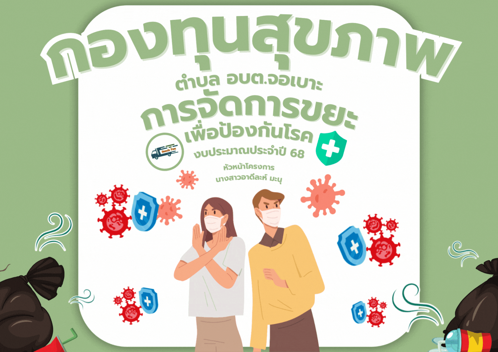 Poster - Reachyou (3).gif