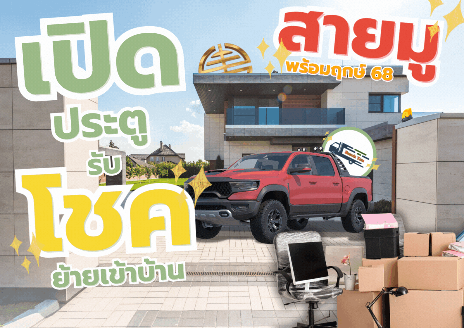 Poster - Reachyou (14).gif