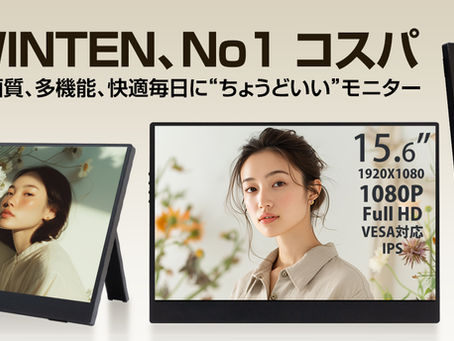 日本 WINTEN 最新LP系列攜帶式螢幕