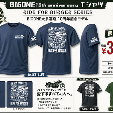 NBNL_ONLINE | 大多喜町 | 横山 | CafeBIGONEビッグワン