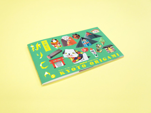 現貨｜Kyoto Origami 日本特色DIY摺紙書 24種京都的代表物｜摺疊、裝飾，重新發現日本的魅力 | 嚮海製所Hamabe Lab