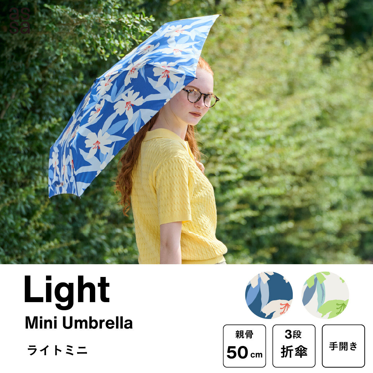 雨季必備|日本 a.s.s.a Light Mini UMBRELLA系列 抗紫外線優雅花瓣折疊晴雨傘(2款可擇) |